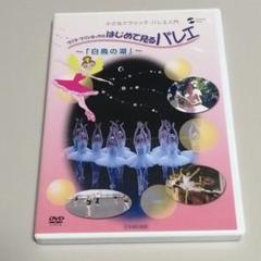 Amazon.com: 小さなクラシック・バレエ入門 おもちゃの城
