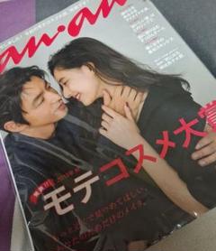 anan 大沢たかお　新木優子　2015年 レア anan 2015年9月23日＆最新号 大沢たかお×新木優子 - メルカリ