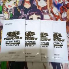 遊戯王　vol.4 絶版パック　未開封 未開封品】遊戯王 vol.4 1ボックスの通販 水土日祝休@magi公式