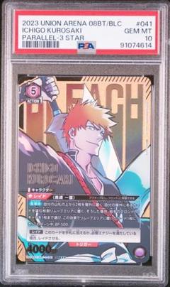 PSA10 黒崎一護 AP アクションポイント BLEACH ブリーチ PSA10 黒崎一護 AP アクションポイント BLEACH ブリーチ