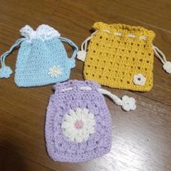 お値下 カラフルな編み物の巾着袋 かぎ針編み 花モチーフ付き ３個セット