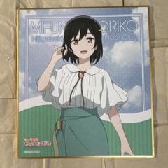 三船栞子 ラブライブ！ミニ色紙