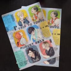 ハイキュー!!　クリアファイル　ジャンプGIGA　東京遠征2013夏　2点セット