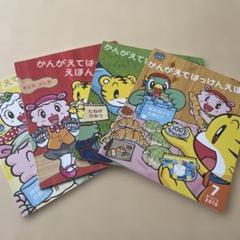 2025年最新】かんがえてはっけんえほんの人気アイテム - メルカリ