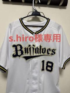レア オリックスバファローズ ユニフォーム 山本由伸 ホーム