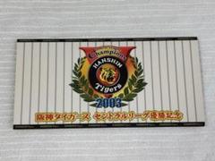 阪神タイガース　2003年　優勝記念　スルッとＫＡＮＳＡＩ乗車カード 2025年最新】スルッとkansai 2003 タイガースの人気アイテム