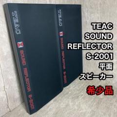 その他 TEAC AV-200 安いteac av 200の通販商品を比較 | ショッピング情報のオークファン
