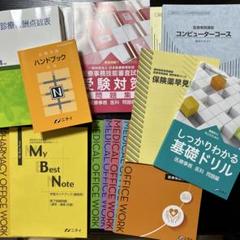 最新2016年度(未使用)ニチイ医療事務通信講座教材セット ニチイ医療事務講座教材セット - メルカリ