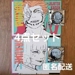 宿儺 両面宿儺 シルバー缶バッジ 呪術廻戦 呪術 領域展開フェア 呪術廻戦 領域展開フェア シルバー缶バッジコレクション 両面宿