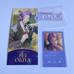 ブレマイ 隠岐谷誓 セット 7/28まで出品】ブレマイ 隠岐谷 セット - メルカリ