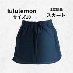 2025年最新】ルルレモン lululemon スコートの人気アイテム