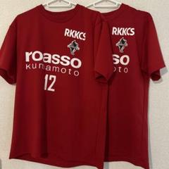 ロアッソ熊本 2023 配布ユニフォーム Tシャツ