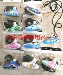 新品手書きオカリナ10個セット