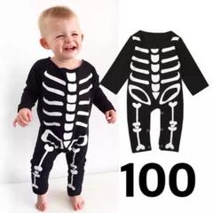 新品 ハロウィン ロンパース スケルトン 100