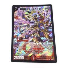 2025年最新】超神羅ロマノフカイザーNEXの人気アイテム - メルカリ