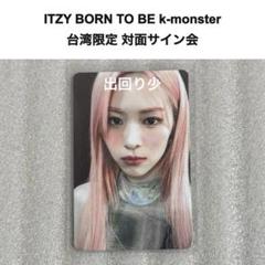 ITZY Apple music ヨントン 猫耳 トレカ リュジン