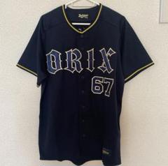 2025年最新】中川圭太 ユニフォーム ビジターの人気アイテム