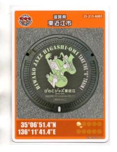 市制20周年記念のびわこジャズ東近江 滋賀県東近江市Aのマンホールカード(初版)