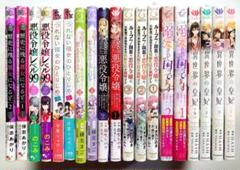 漫画まとめ売り