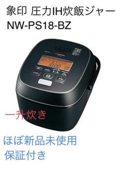 2022年最新】象印 炎舞炊き 1升の人気アイテム - メルカリ 2022年最新】象印 炎舞炊き 1升の人気アイテム - メルカリ