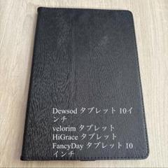 残り1点⭐️‎okaysea タブレット10インチ 画面保護 ケース ブラック