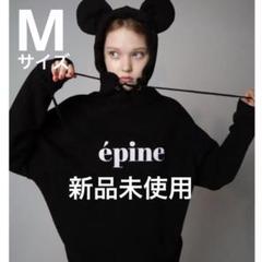 出品明日迄 新品未使用 epine エピヌ ♡ パーカー ivory×black