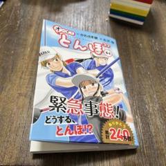 2025年最新】オーイとんぼ 54の人気アイテム - メルカリ
