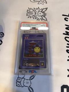 水面とドクロ顔 sr psa10 英語 108フラワーズ 村上隆