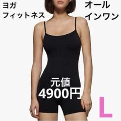 ジャンプスーツ ヨガ オールインワン キャミソール カップ付 ピラティス 速乾
