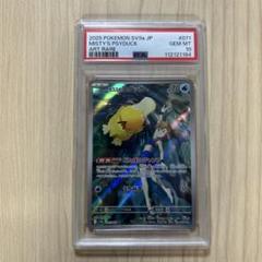 2025年最新】カスミのコダック psa10の人気アイテム - メルカリ