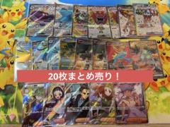 2025年最新】ポケカsr まとめ売りの人気アイテム - メルカリ