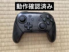 スイッチ プロコン 動作確認済み