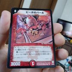中古品 M14-22 ピーポのバールRのサムネイル