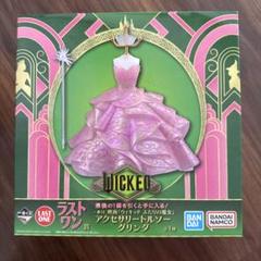 【新品未開封】一番くじ ウィキッド A賞＆ラストワン賞 合計7点セット 新品未開封 一番くじ WICKED ウィキッド ふたりの魔女 ラスト