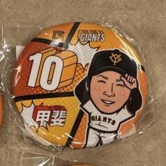 2025年最新】甲斐拓也 缶バッジの人気アイテム - メルカリ