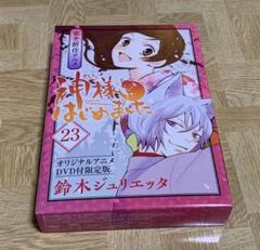 2023年最新】神様はじめました ＤＶＤ 限定版の人気アイテム - メルカリ