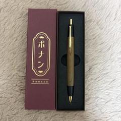 9月17日までメルカリ最安値 ボナンペンシャーペン0.5mm　欅　縮木 ボナンペン 真鍮 欅 0.5mm 木軸シャーペン - メルカリ