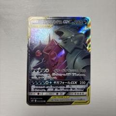 やや良品。メガヤミラミ＆バンギラスGX(SR)。 メガヤミラミ&バンギラスGX(102/094 SR)[SA] | SR | ドラゴン