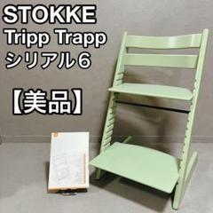 2025年最新】ストッケ トリップトラップ モスグリーンの人気