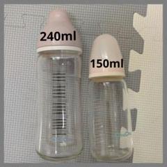 7月末で削除‼️ChuChu ガラス 哺乳瓶 240ml & 150ml セット
