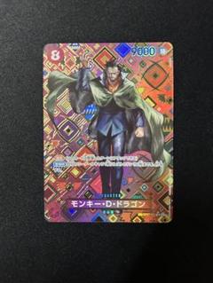 モンキー・D・ドラゴン　スペシャルカード　SP 和柄　3枚　新たなる皇帝 モンキー・D・ドラゴン(パラレル/SP/和柄/illust:Anderson)【SP