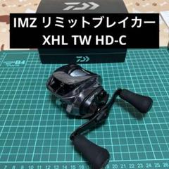 ダイワ IMZ リミットブレイカー XHL フィッシュマン ツララ DC MD ダイワ IMZ リミットブレイカー XHL フィッシュマン ツララ DC