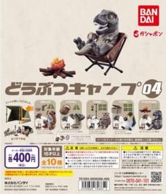 動物キャンプフィギュアセット 4個セット 動物フィギュアとキャンプ用品セット｜Yahoo!フリマ