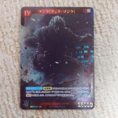 ゴジラ カードゲーム SPゴジラ(フェスゴジラ)