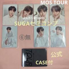 BTS 公式 MOS TOUR トレカ ミニフォト セミコンプ SUGA ユンギ