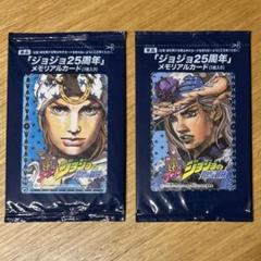 2025年最新】Yahoo!オークション -ジョジョ メモリアルカードの
