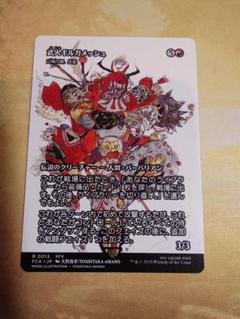 武人ギルガメッシュ/山賊の頭、伍堂　ホイル MTG 武人ギルガメッシュ / 山賊の頭、伍堂 ショーケース - メルカリ