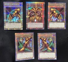 PSA10 封印されしエクゾディア　プリズマティックシークレットレア　セット 遊戯王 封印されしエクゾディア プリズマティックシークレット