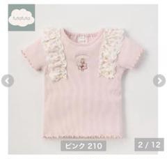 新品 フタフタ サンリオコラボ マロンクリーム　トップス