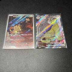 ロケット団のニャースAR ロケット団のペルシアンSR まとめ売り